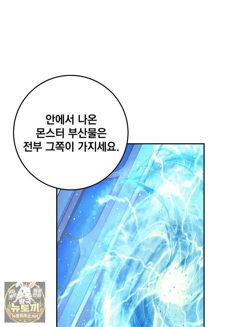 검신급 공무원의 회귀 91화 16