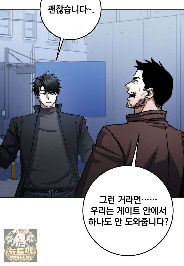 검신급 공무원의 회귀 91화 18