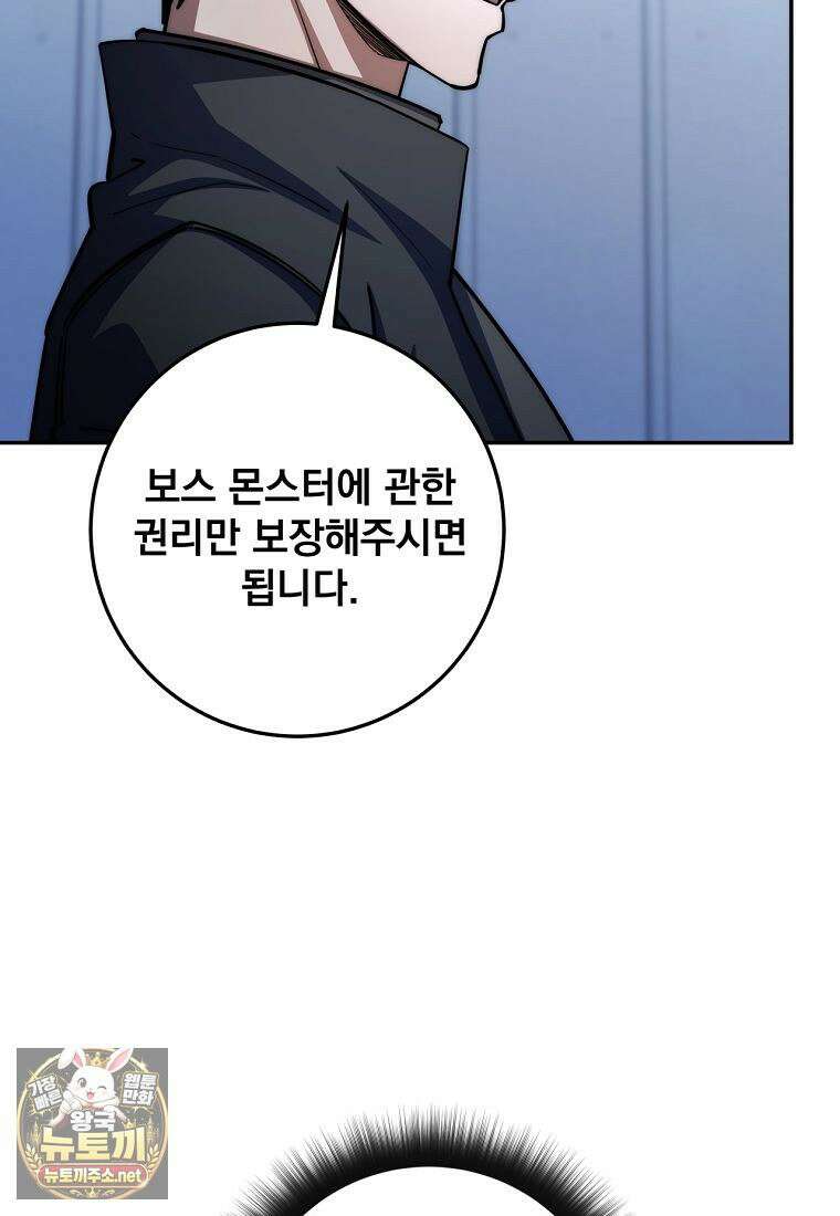 검신급 공무원의 회귀 91화 20