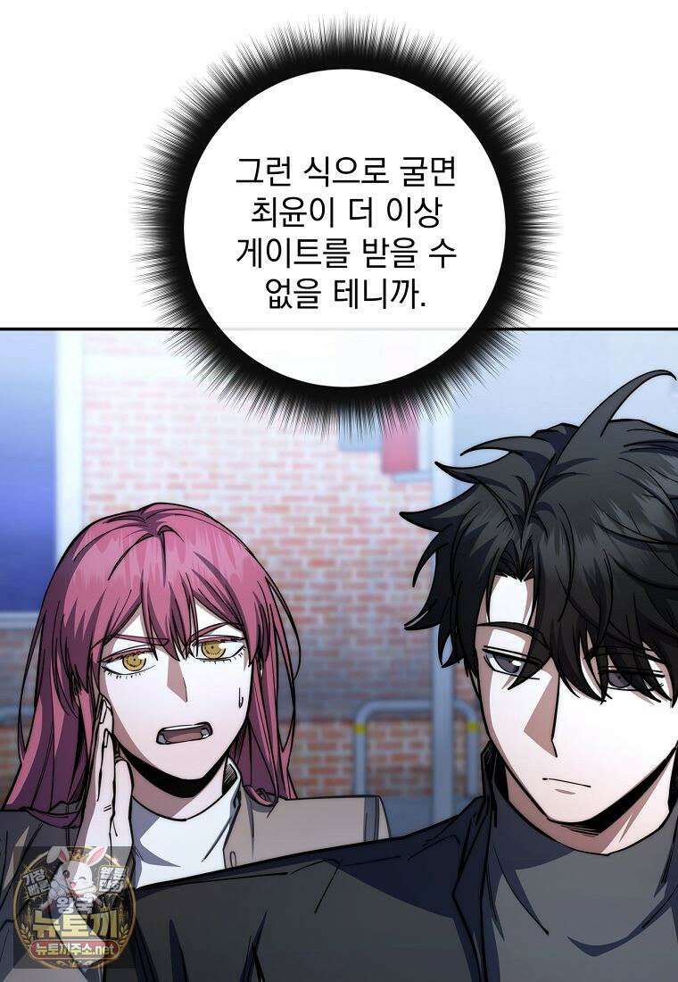 검신급 공무원의 회귀 91화 23