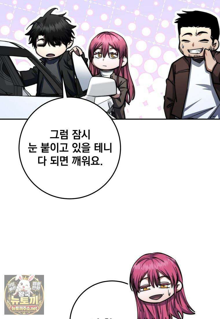 검신급 공무원의 회귀 91화 32