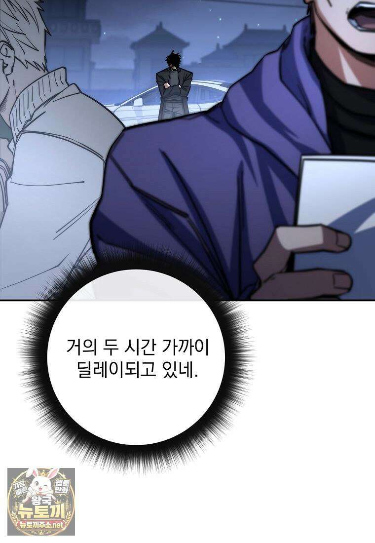 검신급 공무원의 회귀 91화 36