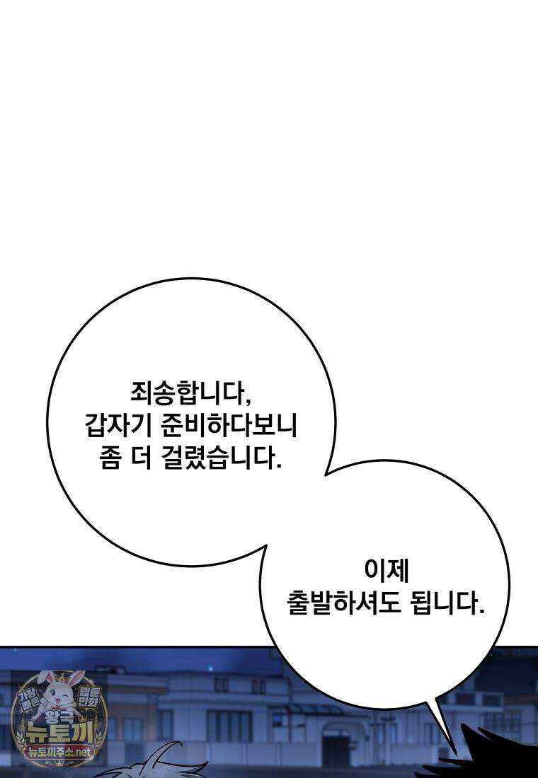 검신급 공무원의 회귀 91화 37