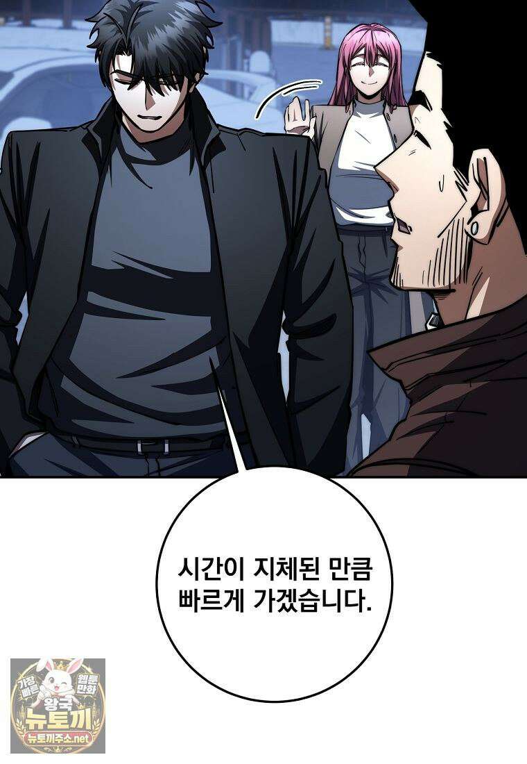 검신급 공무원의 회귀 91화 38