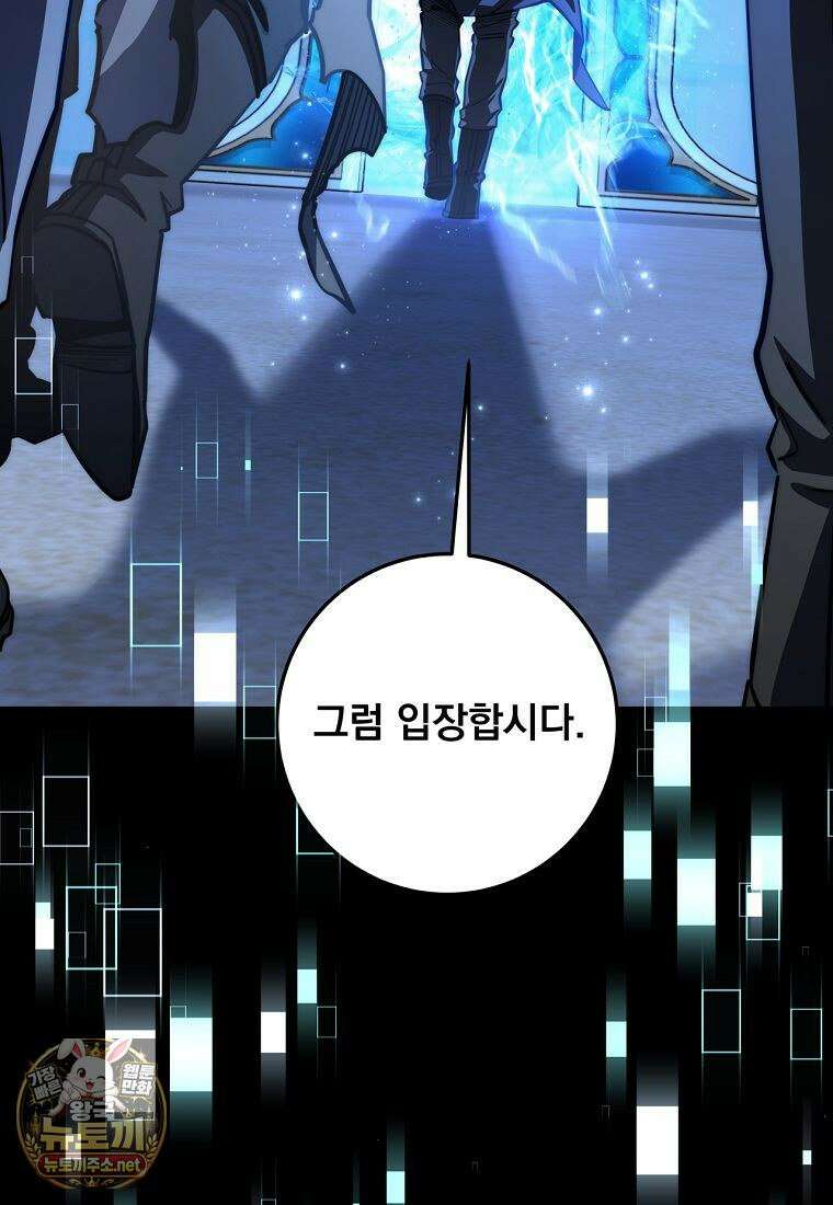 검신급 공무원의 회귀 91화 40