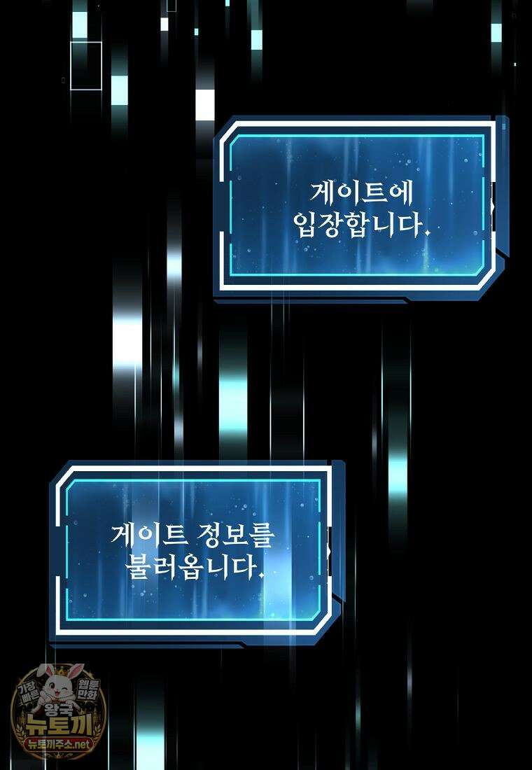 검신급 공무원의 회귀 91화 41