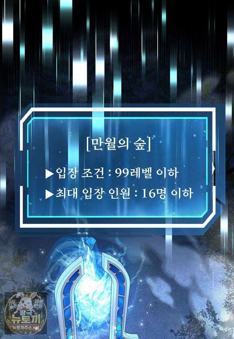 검신급 공무원의 회귀 91화 42