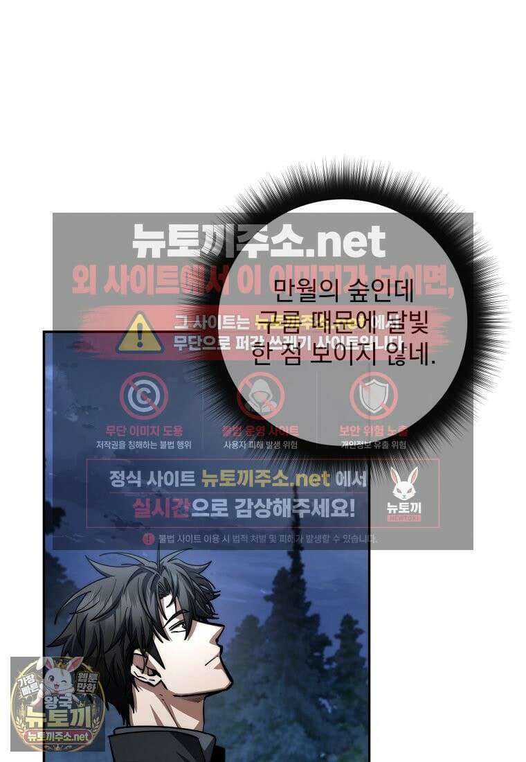 검신급 공무원의 회귀 91화 44