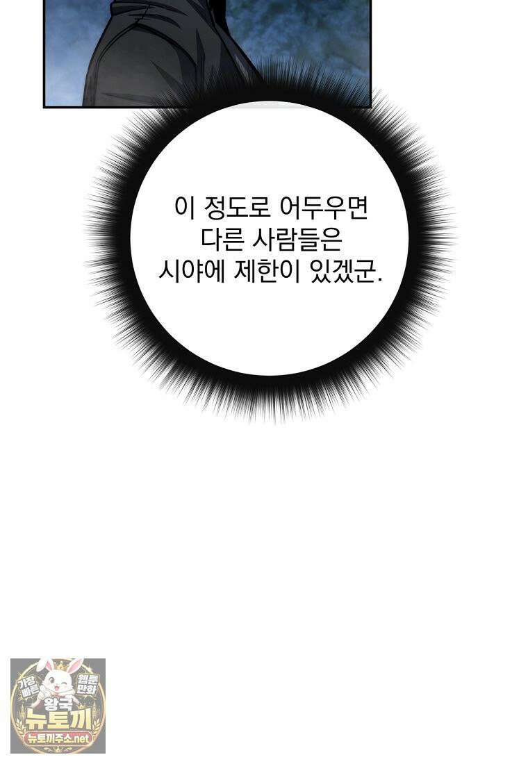 검신급 공무원의 회귀 91화 45