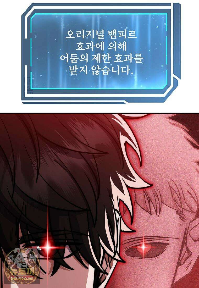 검신급 공무원의 회귀 91화 46