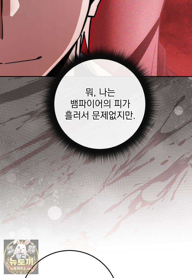 검신급 공무원의 회귀 91화 47