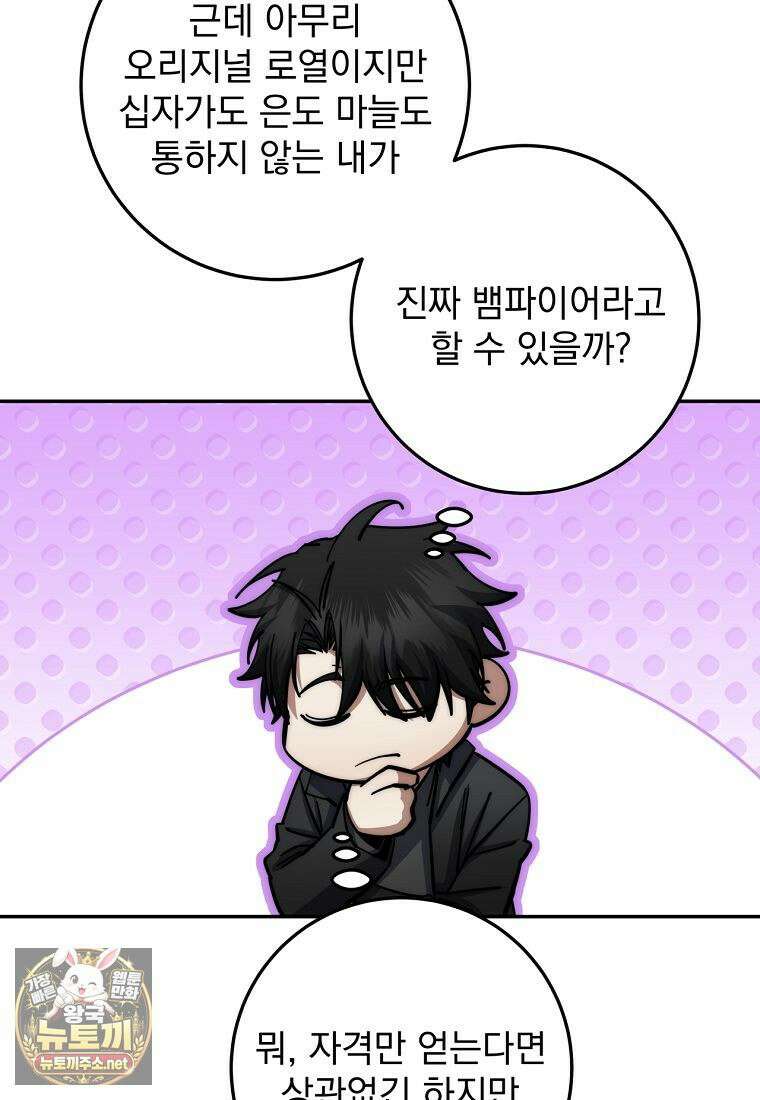 검신급 공무원의 회귀 91화 48