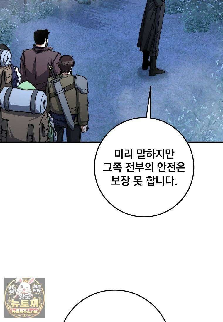 검신급 공무원의 회귀 91화 50