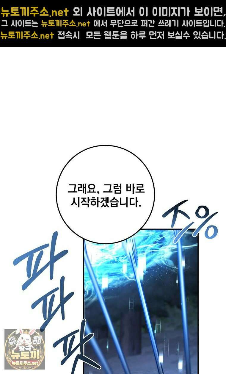 검신급 공무원의 회귀 91화 52