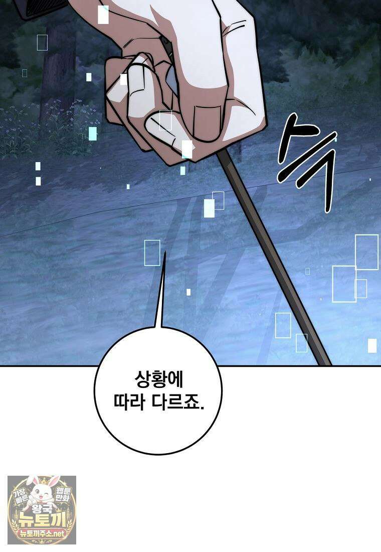 검신급 공무원의 회귀 91화 54