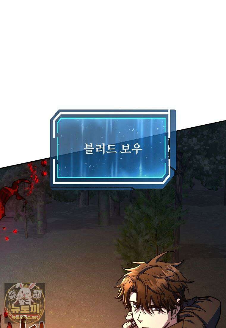 검신급 공무원의 회귀 91화 55