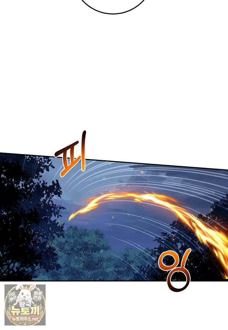 검신급 공무원의 회귀 91화 57