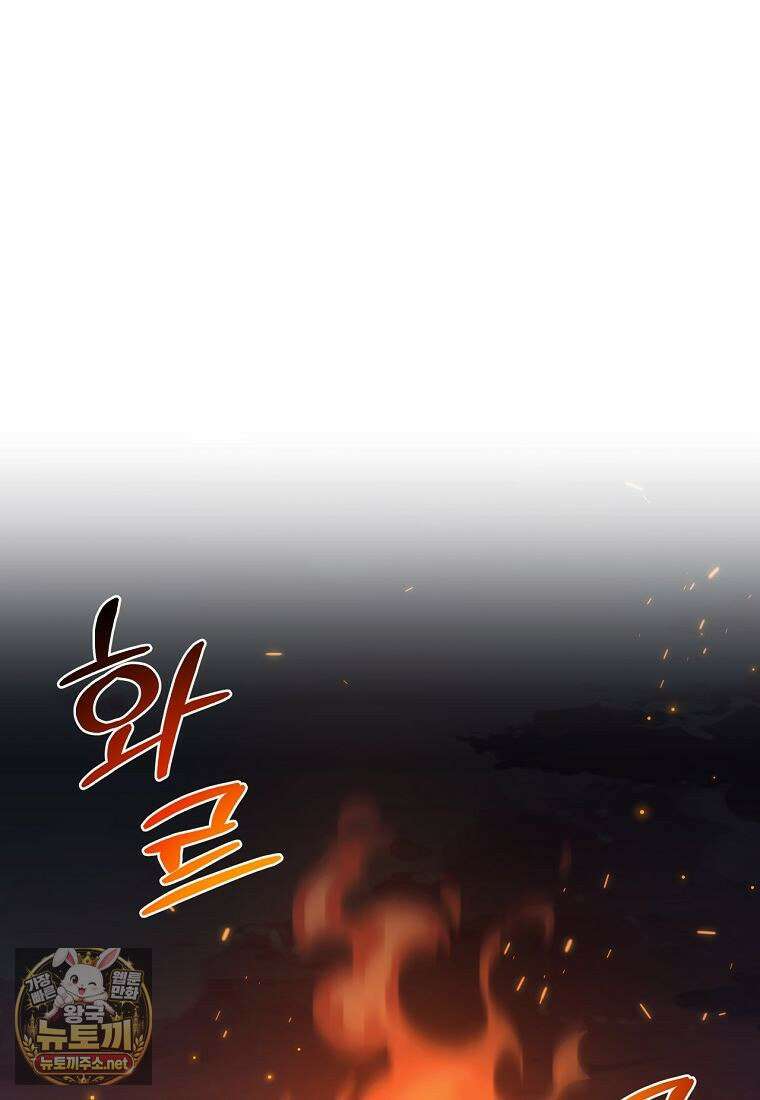 검신급 공무원의 회귀 91화 58