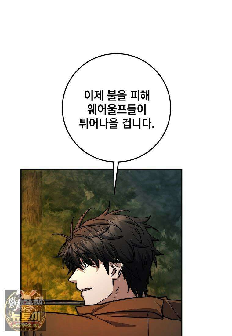 검신급 공무원의 회귀 91화 64
