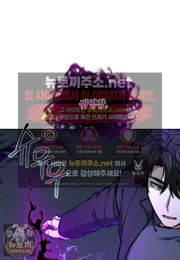 검신급 공무원의 회귀 91화 70