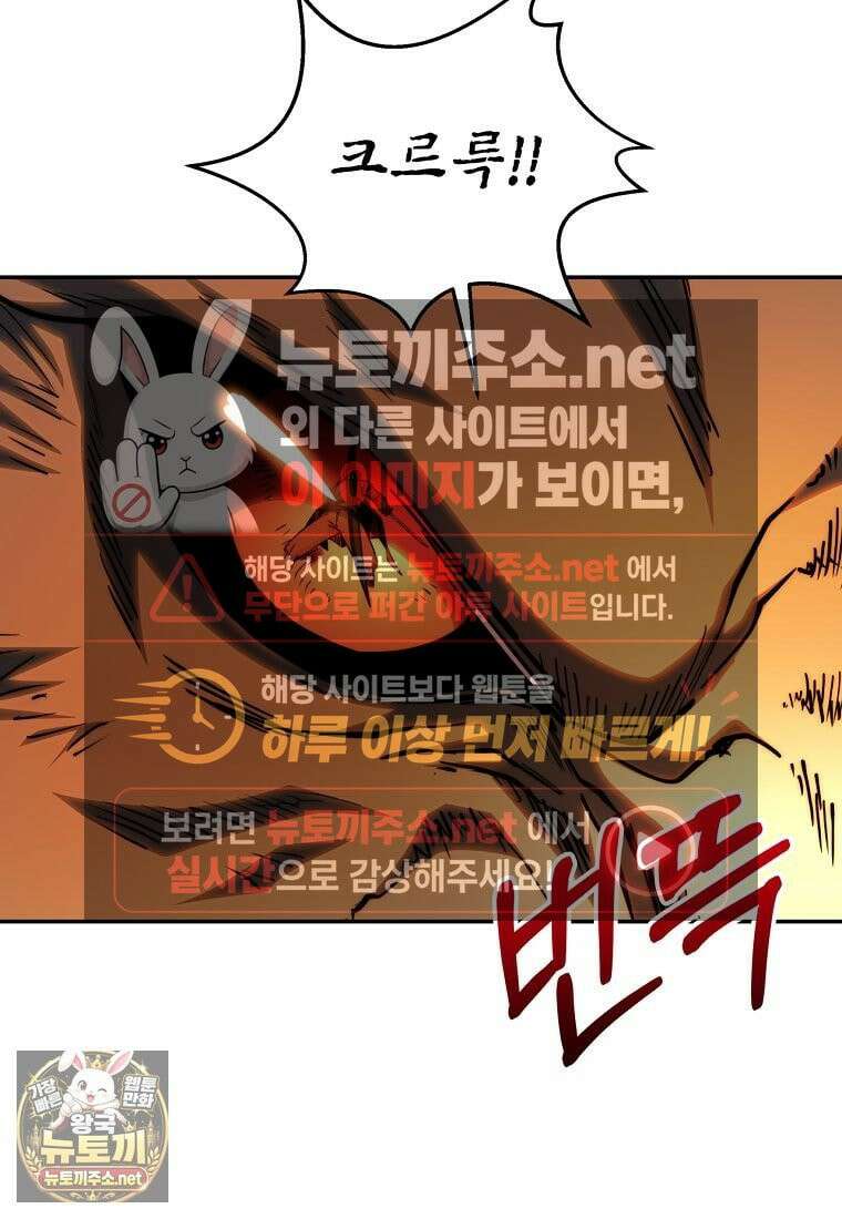 검신급 공무원의 회귀 91화 75