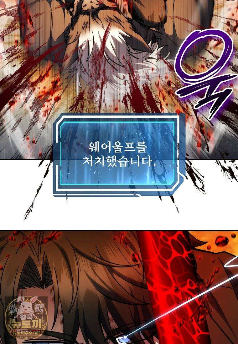 검신급 공무원의 회귀 91화 79