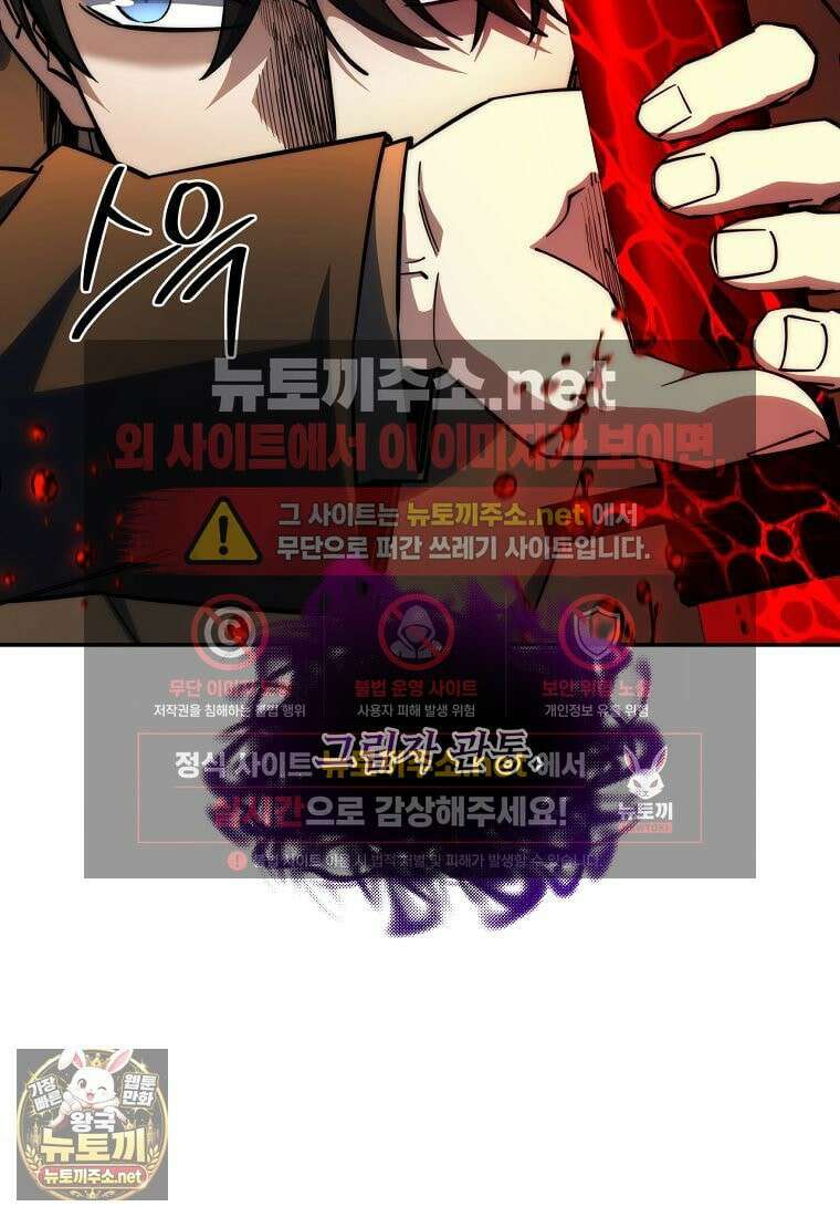 검신급 공무원의 회귀 91화 80
