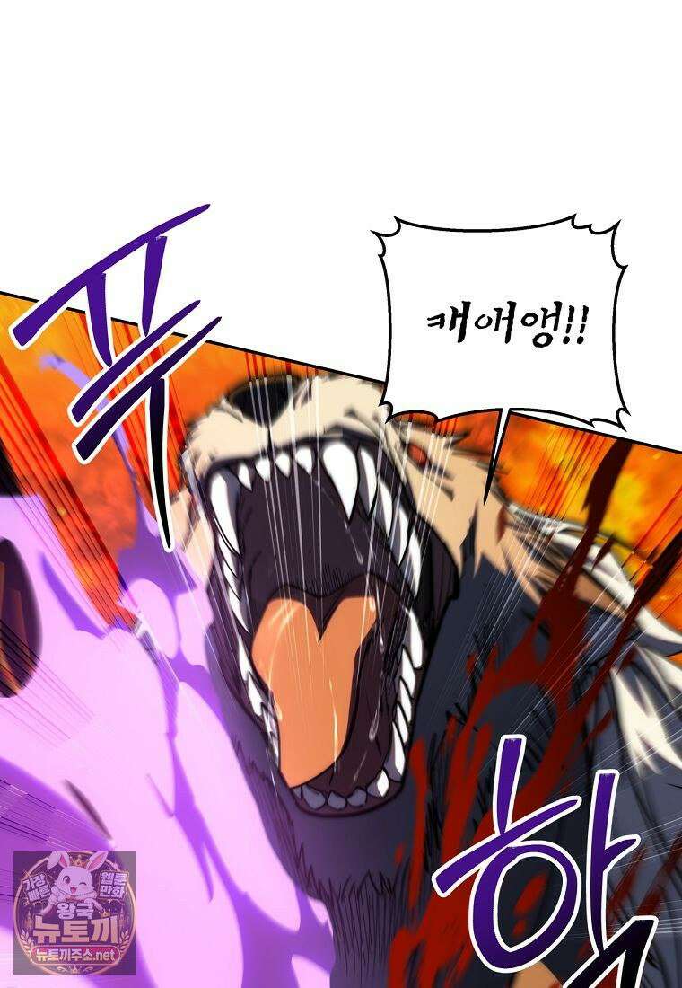 검신급 공무원의 회귀 91화 81