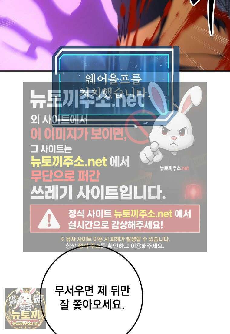 검신급 공무원의 회귀 91화 82