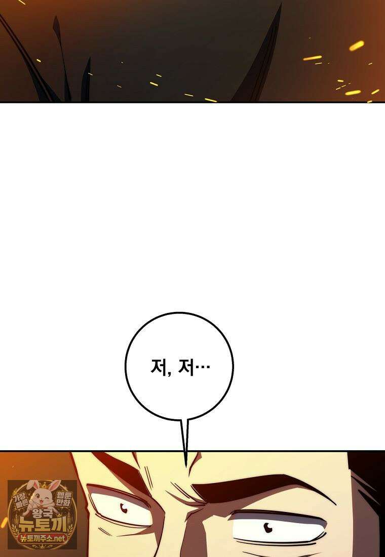 검신급 공무원의 회귀 91화 84