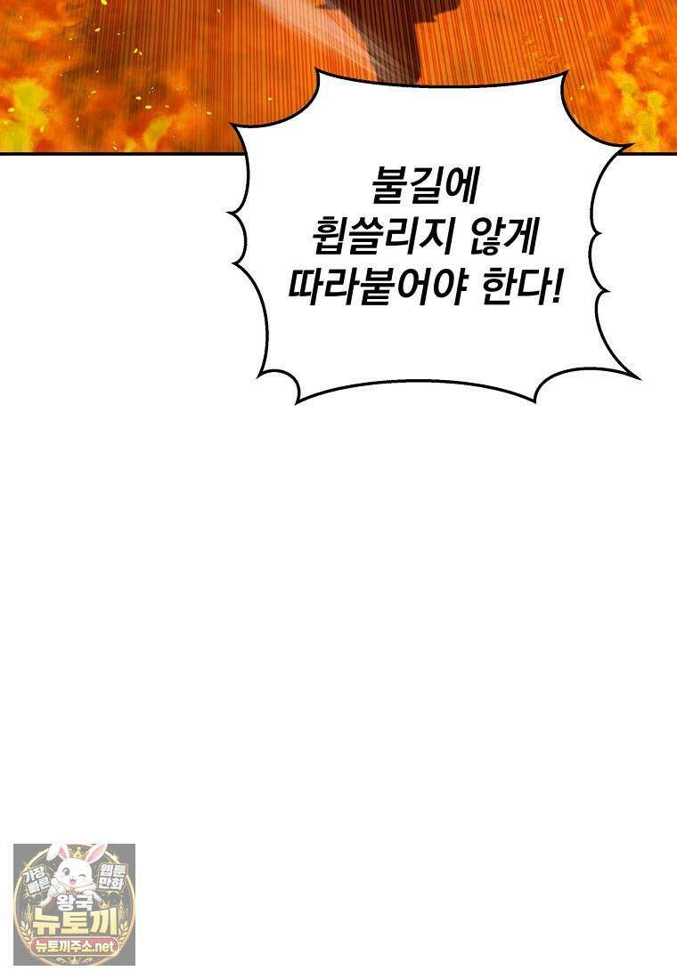 검신급 공무원의 회귀 91화 87