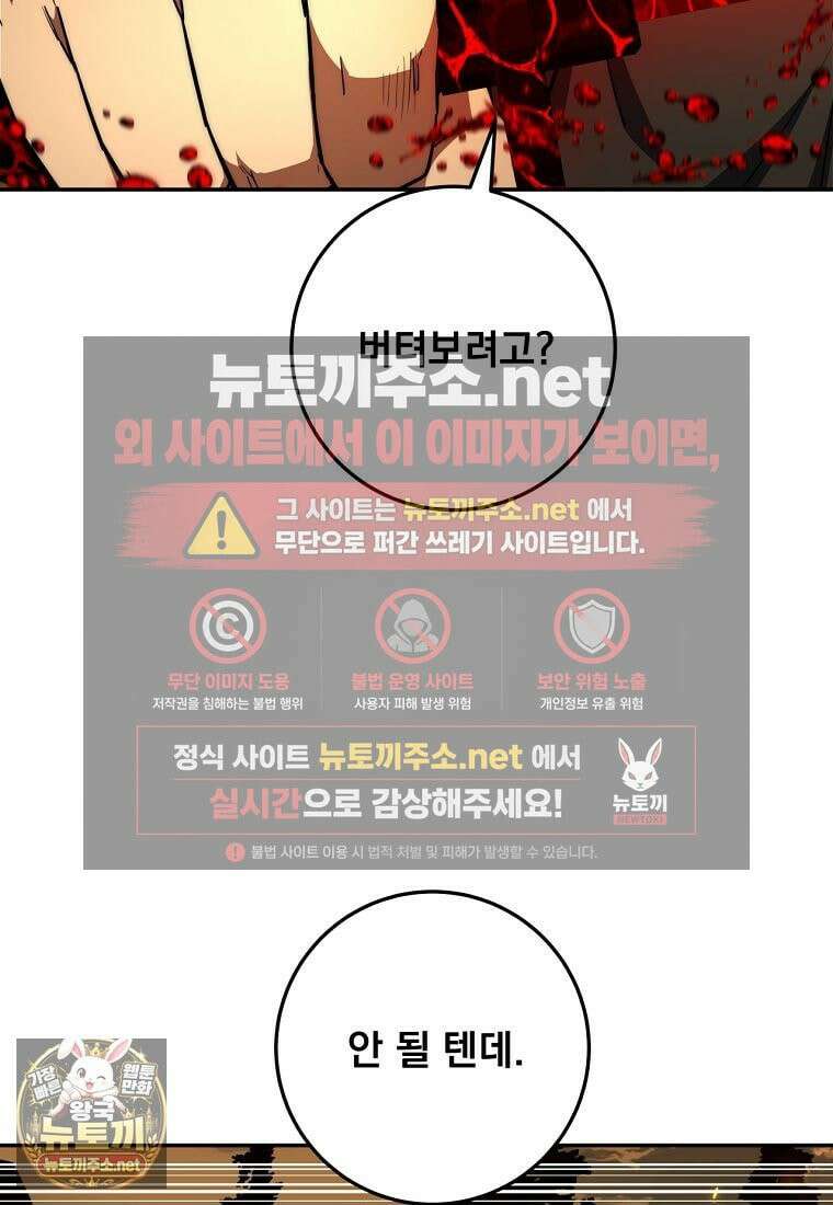 검신급 공무원의 회귀 91화 93