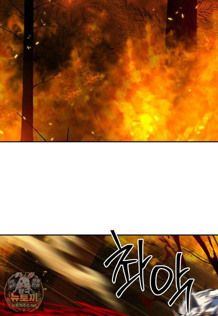 검신급 공무원의 회귀 91화 96