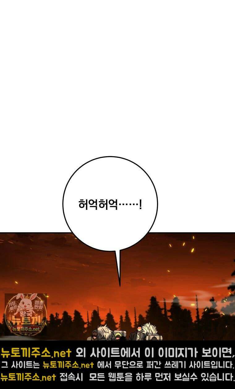 검신급 공무원의 회귀 91화 98