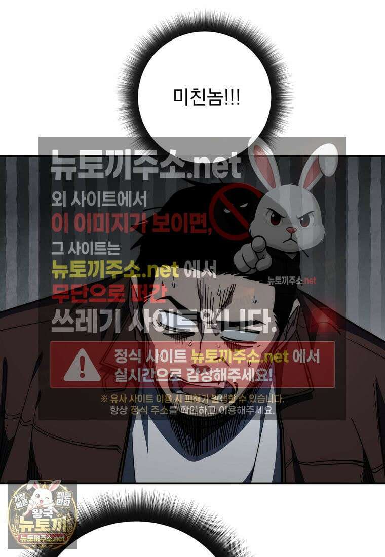 검신급 공무원의 회귀 91화 100