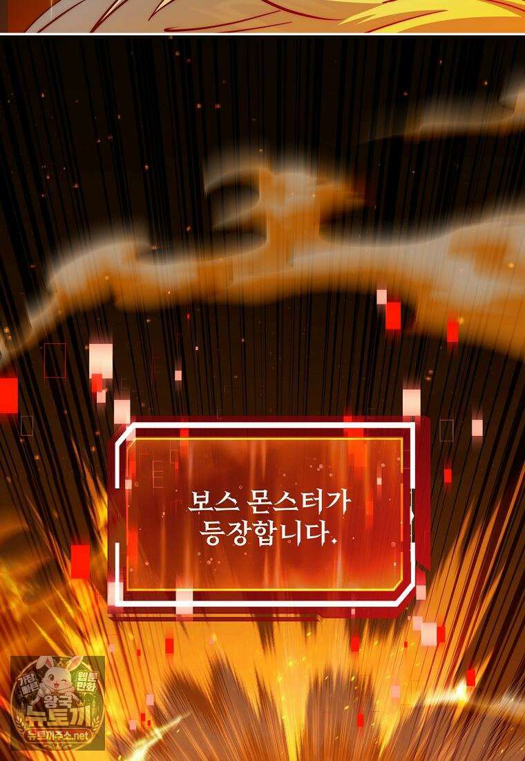 검신급 공무원의 회귀 91화 109