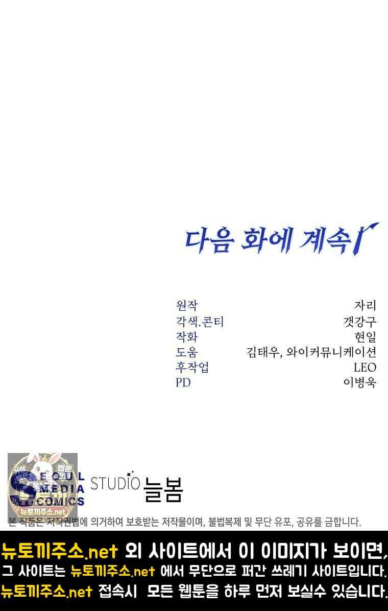 검신급 공무원의 회귀 91화 112