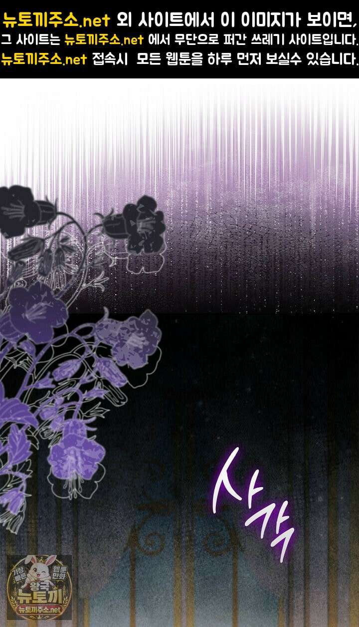 서브 남주는 내 침대로 오세요 50화 1