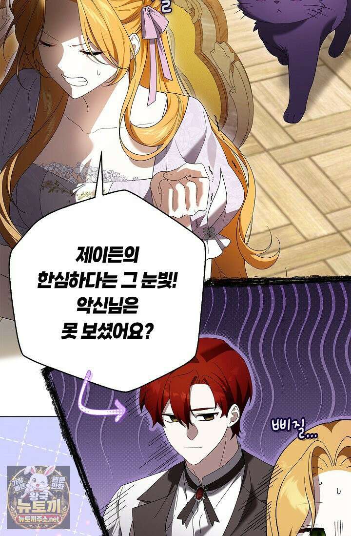 서브 남주는 내 침대로 오세요 50화 12