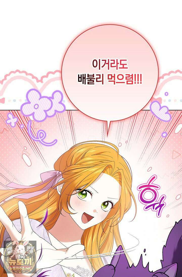 서브 남주는 내 침대로 오세요 50화 19