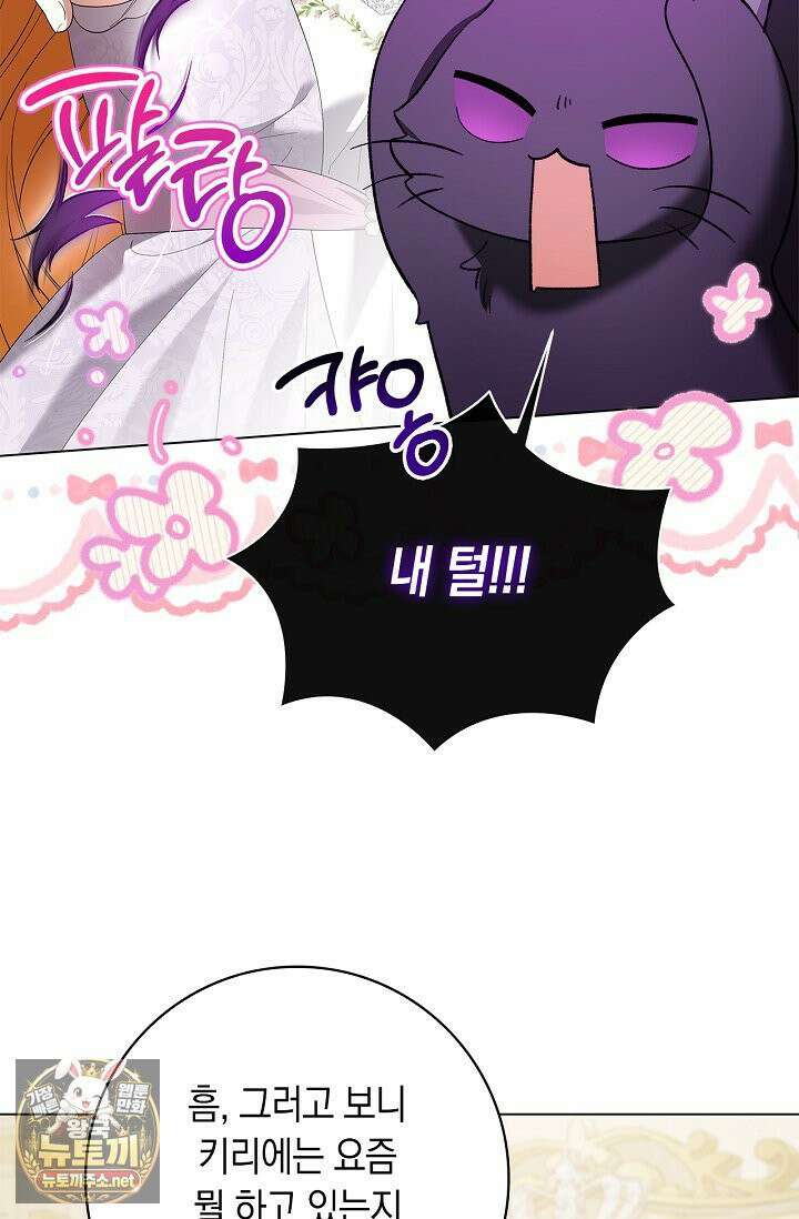 서브 남주는 내 침대로 오세요 50화 20