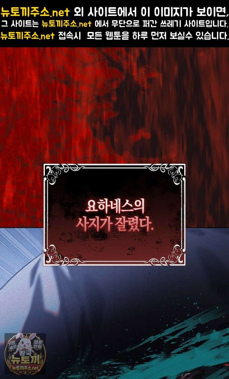 공포게임 남주와 감금당했다 98화 1