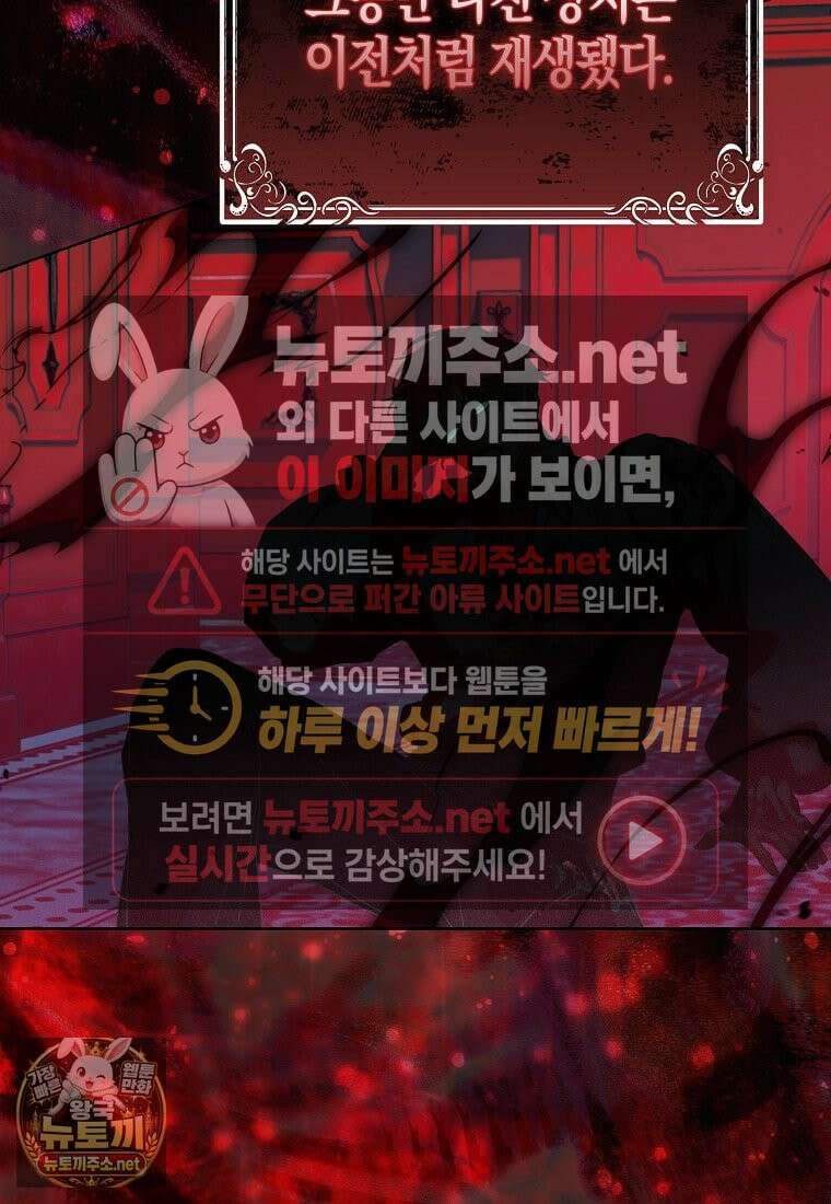 공포게임 남주와 감금당했다 98화 4