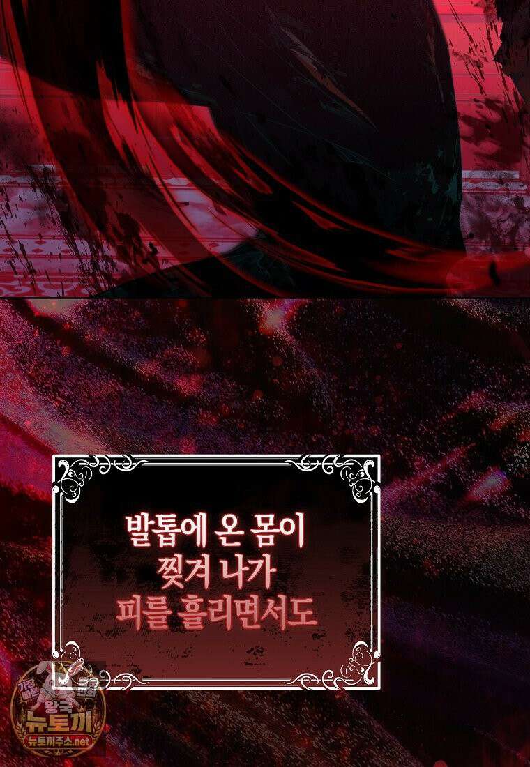 공포게임 남주와 감금당했다 98화 6