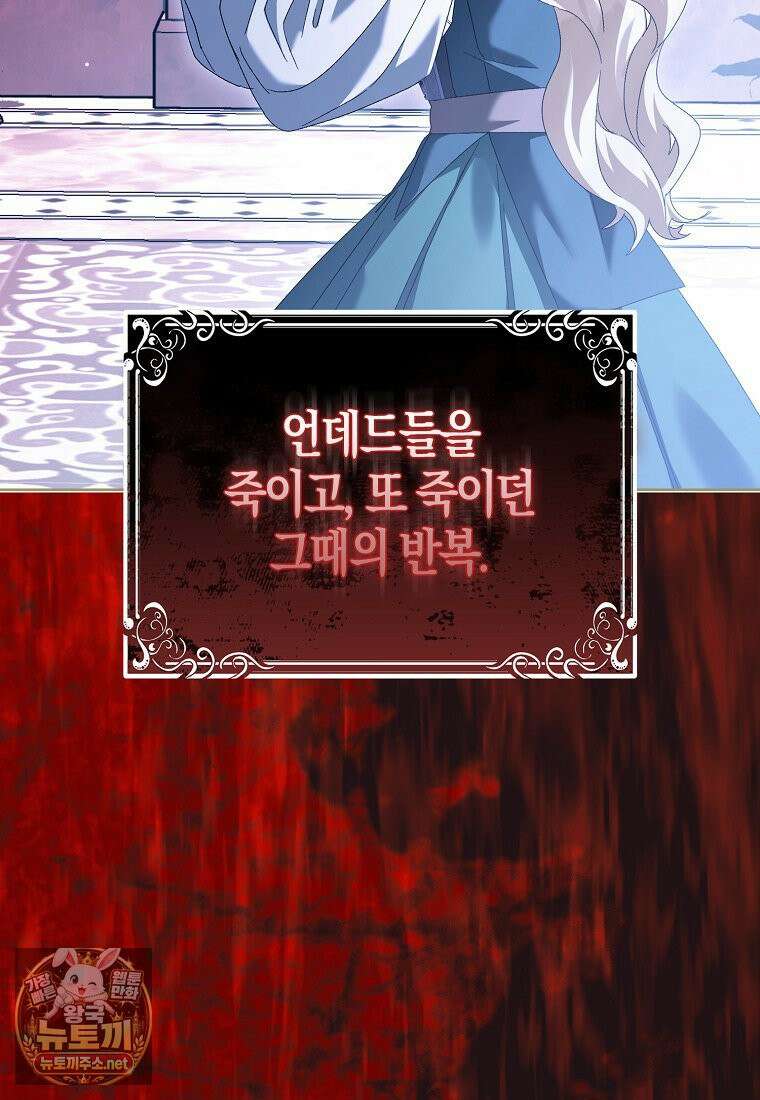 공포게임 남주와 감금당했다 98화 12