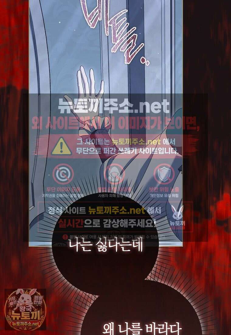 공포게임 남주와 감금당했다 98화 15