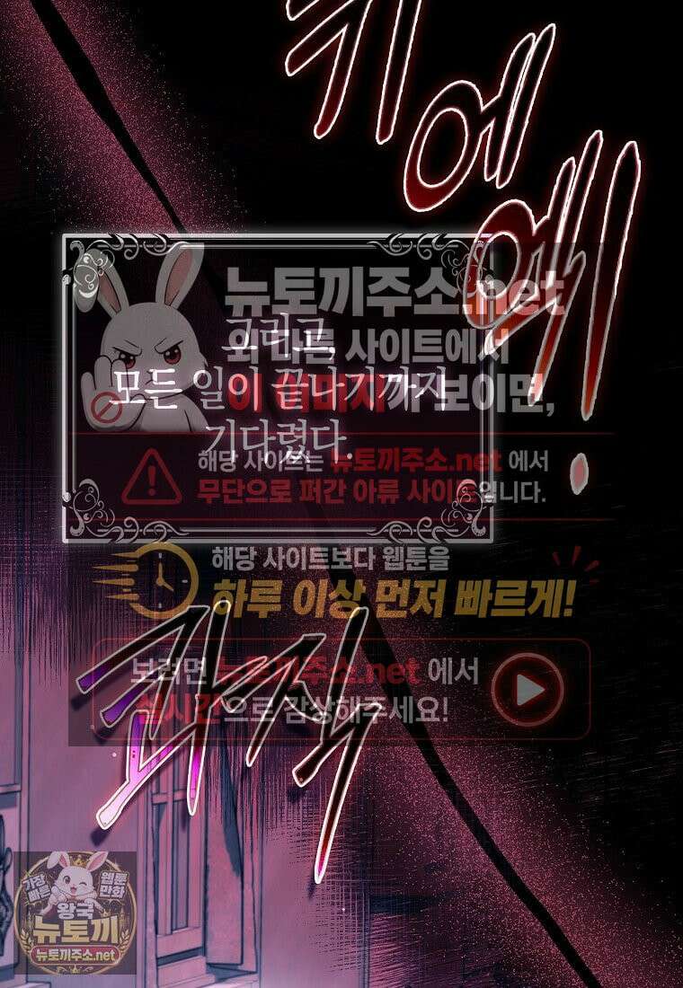 공포게임 남주와 감금당했다 98화 20