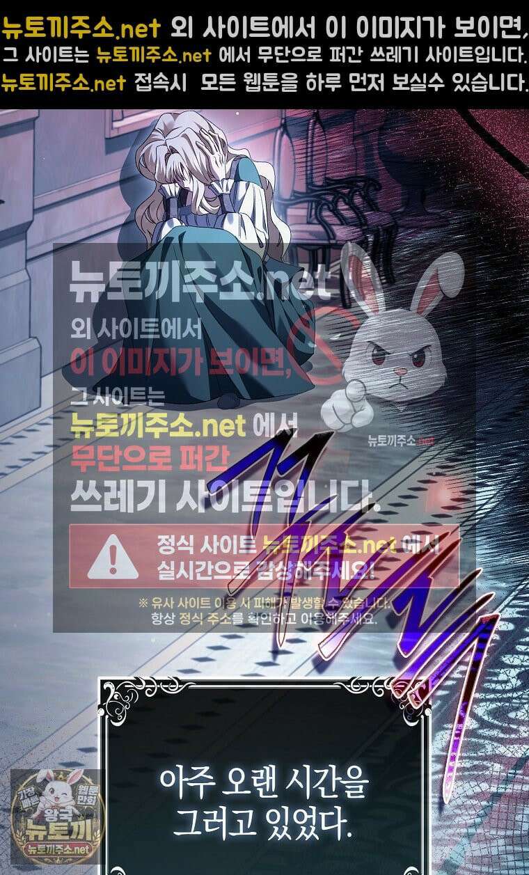 공포게임 남주와 감금당했다 98화 21