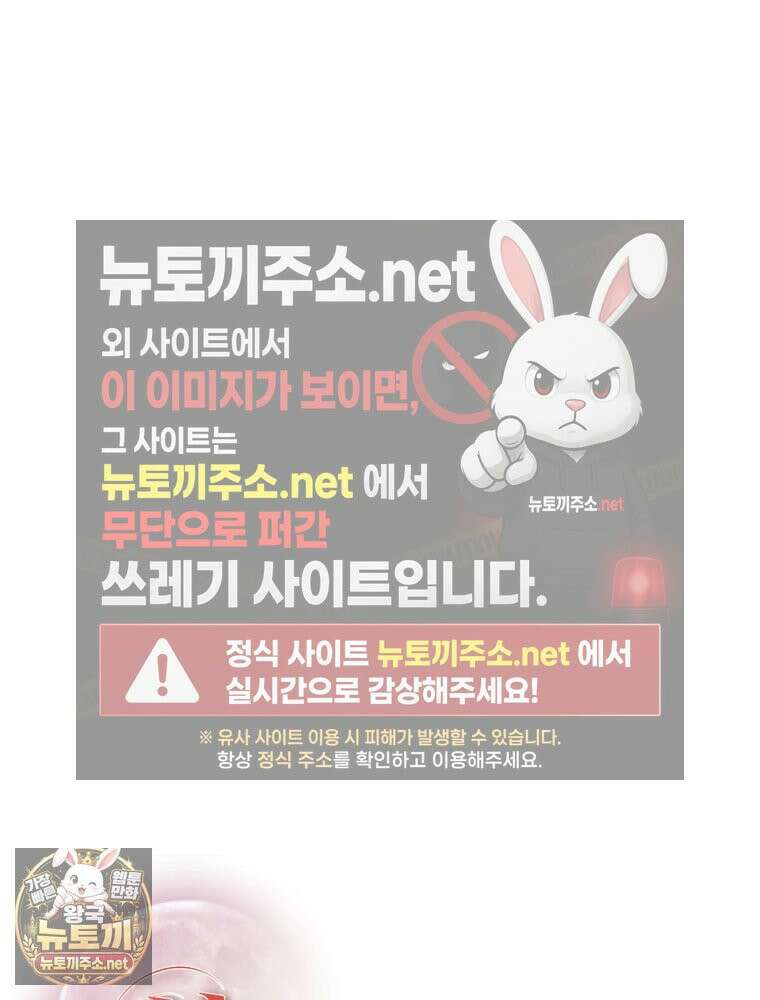 부모님을 죽인 원수와 결혼했습니다 86화(완결) 8
