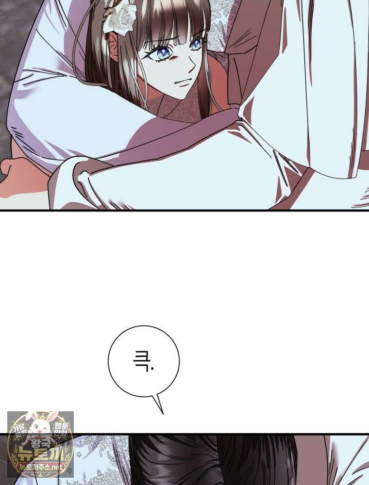 부모님을 죽인 원수와 결혼했습니다 86화(완결) 14